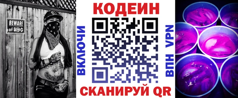 Codein Purple Drank KRAKEN Дедовск