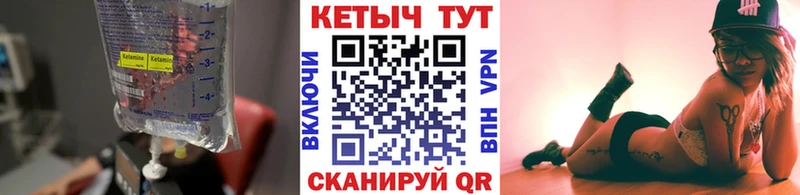 КЕТАМИН VHQ Дедовск