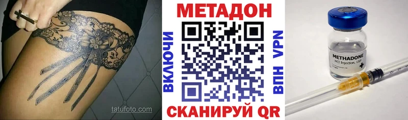 Метадон methadone  закладка  Дедовск 